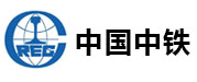 中国中铁